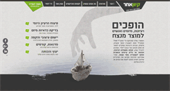 Desktop Screenshot of kivoon.co.il