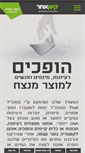 Mobile Screenshot of kivoon.co.il