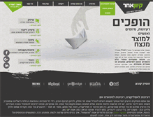 Tablet Screenshot of kivoon.co.il